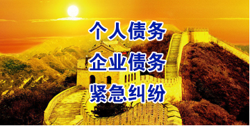 西秀要账公司