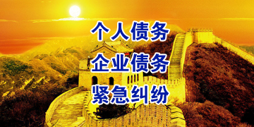 西秀追债公司
